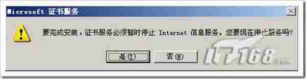 windows server 2003中IIS6.0 搭配https本地测试环境