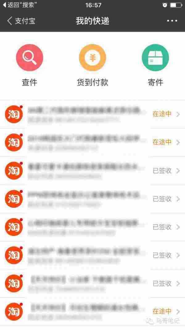 苹果送你的促活神器，你却没有珍惜——IOS9【应用内搜索】