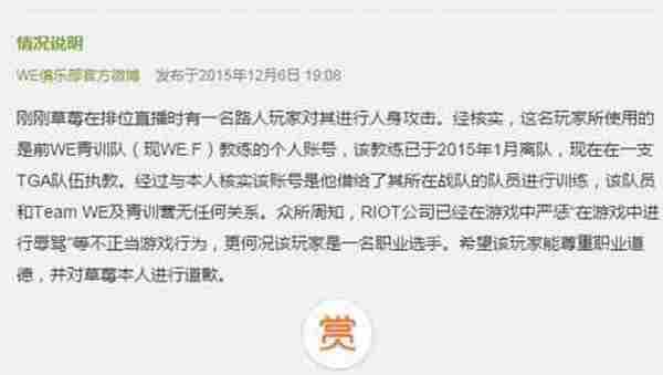 LOL国服又现韩国人爆粗口 盘点那些素质低下的外援