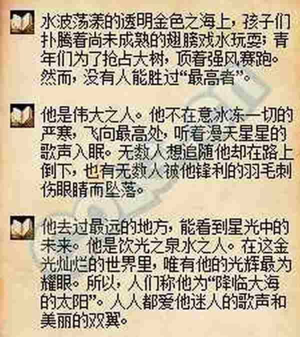 DNF泰波尔斯之光哪里容易掉 泰波尔斯之光故事薄攻略