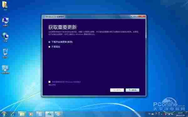 保留原系统！Win7+Win10双系统安装教程