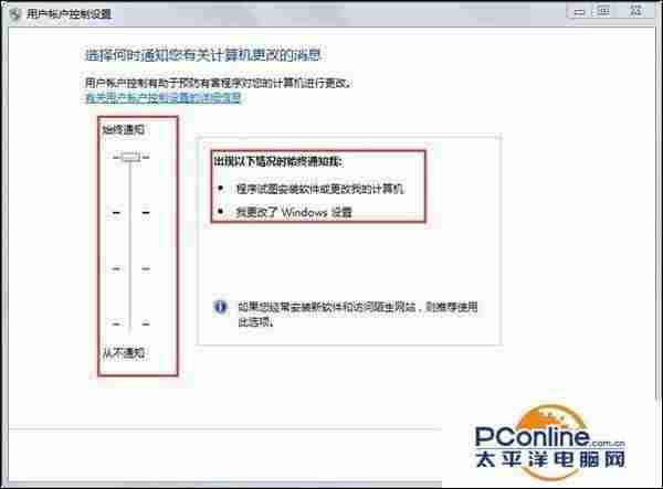 win7小教程：Win7安装软件需要管理员权怎么解决