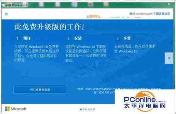 Win7系统如何使用注册表关闭升级Win10推送？