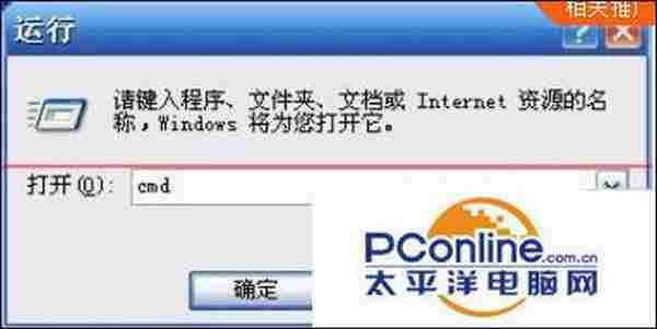 Windows XP系统开机蓝屏0X00000024错误怎么办