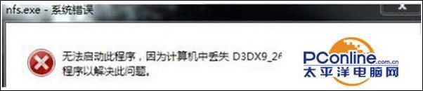 Win7系统启动程序提示计算机丢失D3DX_26.DLL怎么解决？