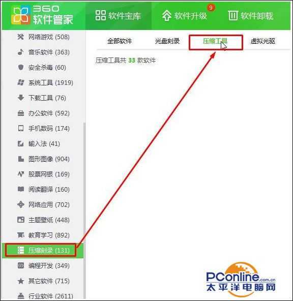 Win10系统右键没有解压软件怎么办？