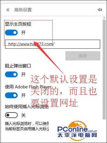 Win10系统Edge浏览器没有主页按钮怎么设置？