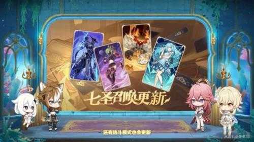 【原神】V4.6前瞻 | 角色祈愿预告详情及活动介绍