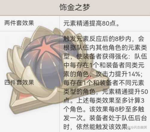 久岐忍的全面解析攻略，武器及圣遗物推荐