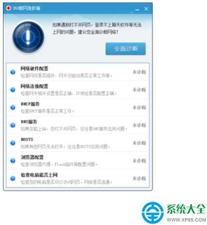 win7系统能上qq却打不开网页的解决办法