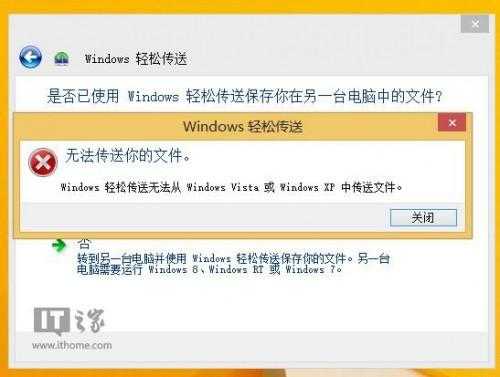 XP升级Win8/Win8.1教程