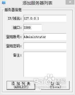 windows8系统里怎么打开远程桌面?