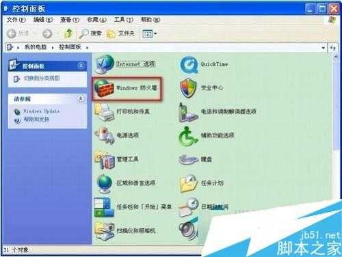 windows xp系统何时需要关闭防止黑客入侵的防火墙