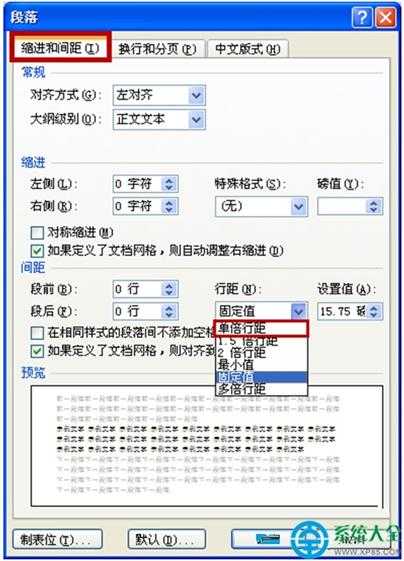 win7系统在word文档中插入图片后显示不全怎么办?