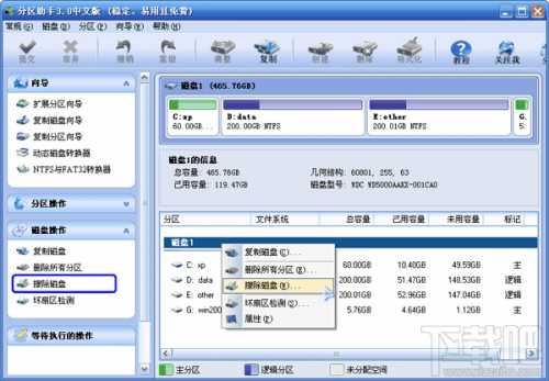 分区助手怎么彻底删除硬盘/移动硬盘/U盘/内存卡数据