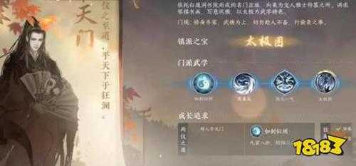 逆水寒手游素问江湖门派选什么 素问江湖门派选择攻略