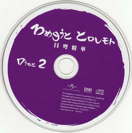 群星.2009-Magic.Cover日粤精华3CD【环球】【WAV+CUE】