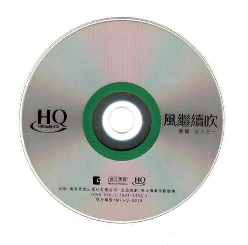 曼丽2020《女人三十风继续吹》HQCD[WAV+CUE]