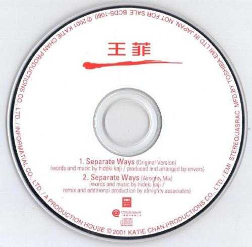 王菲.2001-《光之翼2CD》EMI日本东芝首版[WAV+CUE]