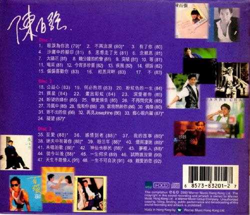 陈百强2000-一生紫爱3CD[华纳][WAV+CUE]