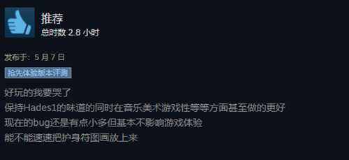 《哈迪斯2》Steam好评如潮！依旧爽快 全方面进化