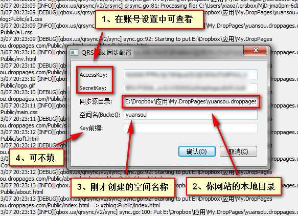 详解利用七牛云存储简单托管静态网站的方法