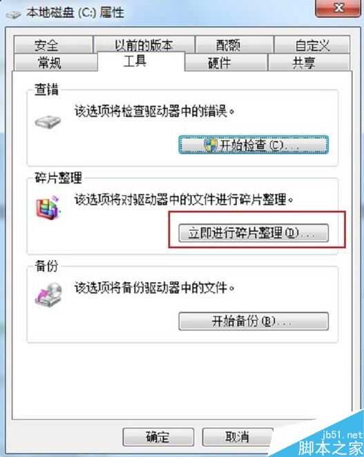 电脑硬盘灯一直闪怎么办 电脑硬盘超负荷的解决办法