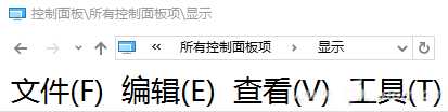 新技巧:Win下字体模糊问题一次解决方法