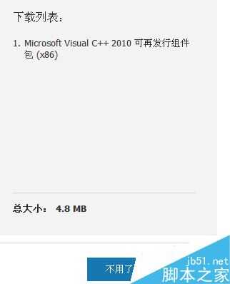 电脑丢失msvcp100.dll怎么办？解决msvcp100.dll丢失的方法