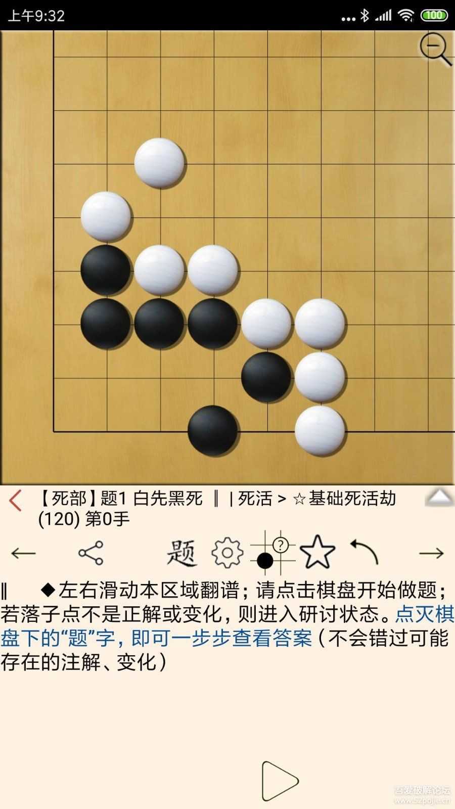 安卓版【围棋宝典】 V10.8.0