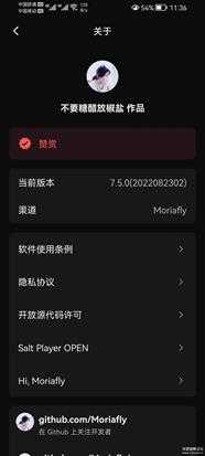 椒盐音乐-v7.5.0 简约又强大的本地音乐软件