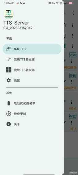 在线语音朗读TTS Server 开发版v2.0