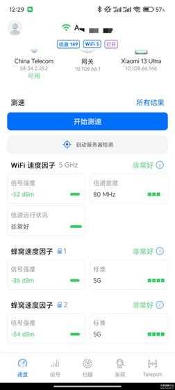 WiFiman2.4.1 蜂窝\WIFI\蓝牙信号测试。强裂推荐