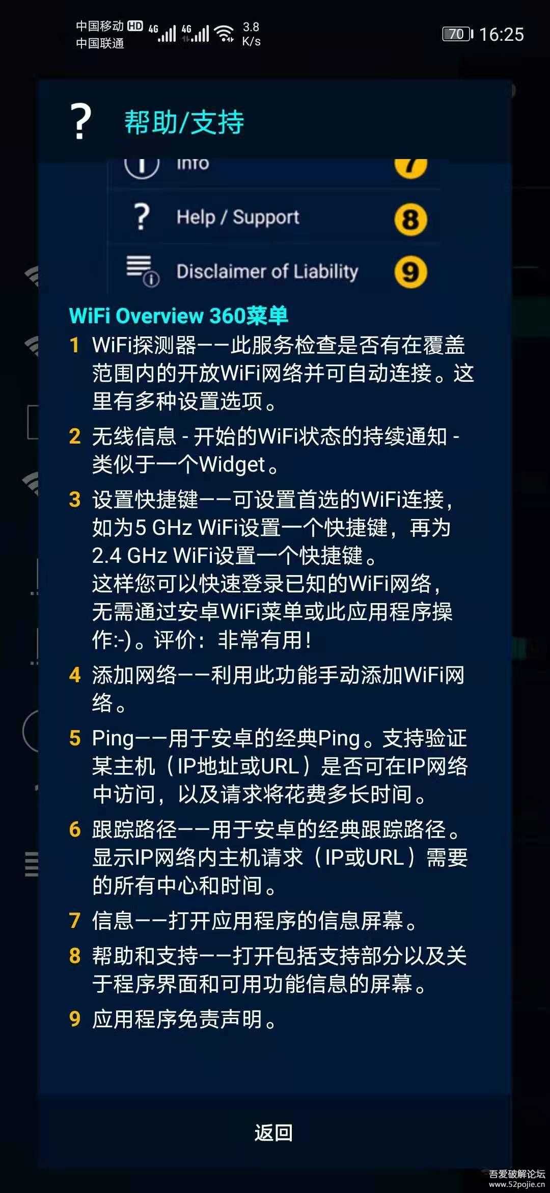 搬运WIFI概观360专业版4.62.08 避堵神器