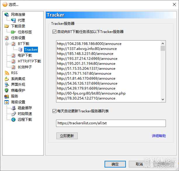 比特彗星 BitComet Stable (build 1.76.4.8)绿色版