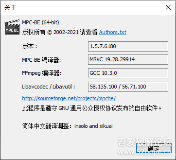 经典本地播放器MPC-BE v1.5.7 官方正式版