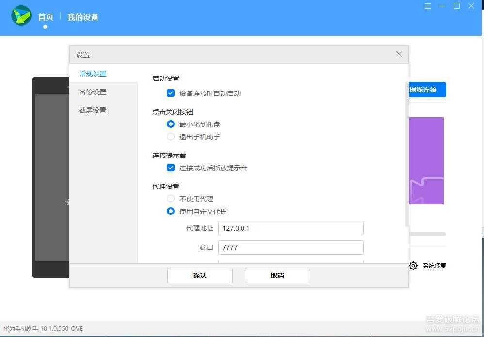 华为降级工具适用于所有系统