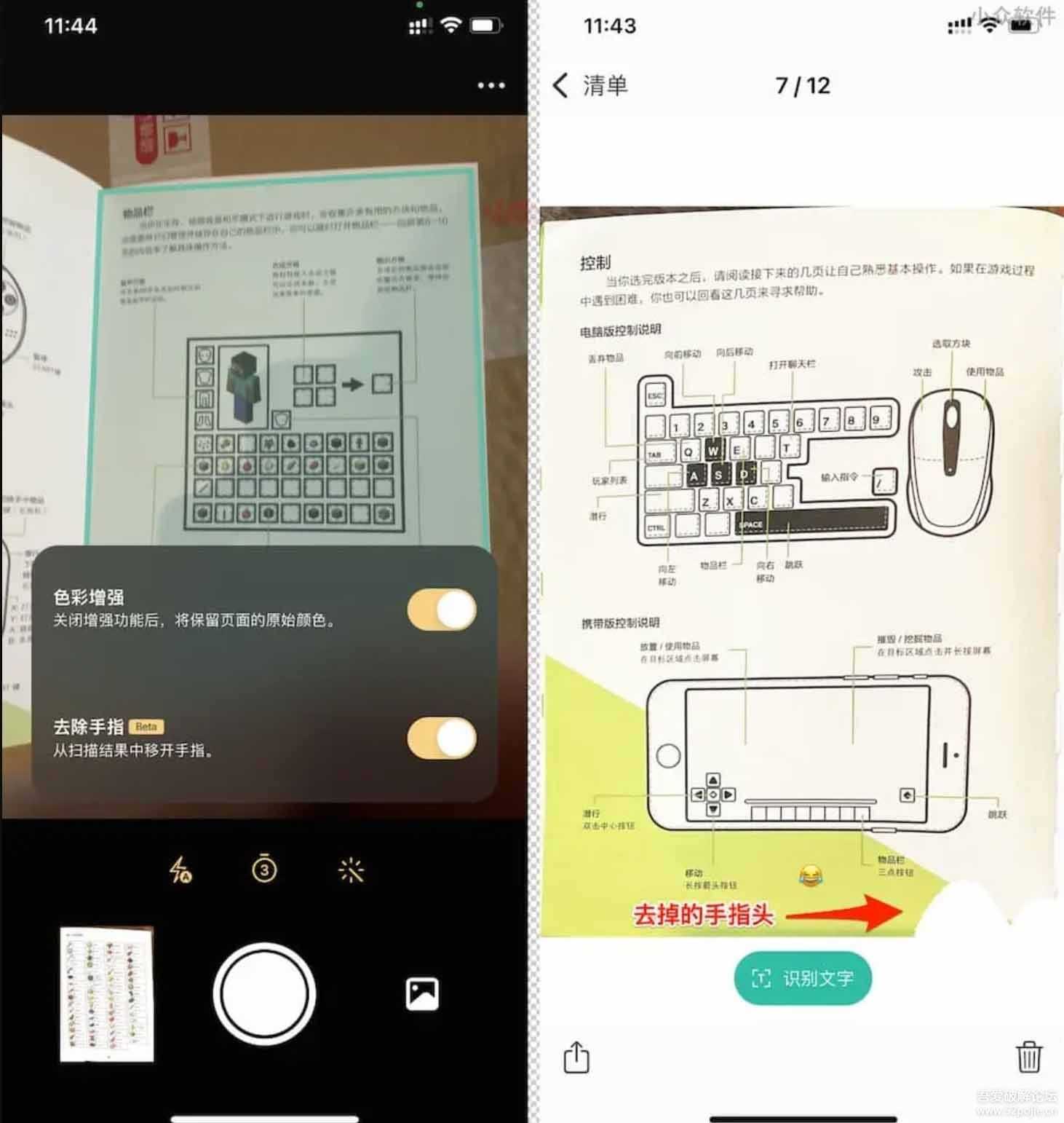 【分享】vFlat Scan V1.11-最快捷的纸质书扫描APP 图片附件