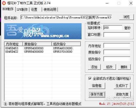 Proxmark3客户端带壳破解登录验证过程及内存补丁制作系列报道