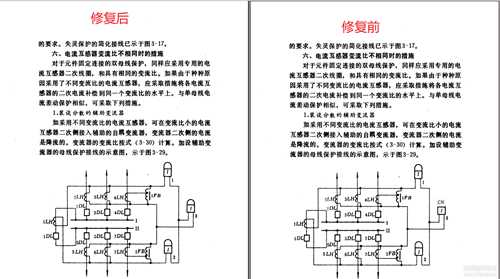 书之溯源 SourceBook v1.0.1 恢复书本身的模样 可以将低分辨率的扫描书恢复为高分辨率